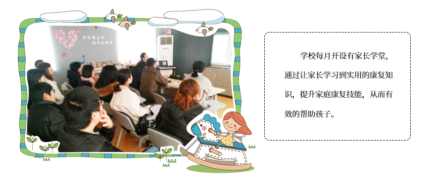 自闭症训练